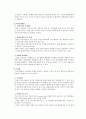 (가족복지) 우리나라 독신가정의 형태와 복지현황 및 문제점 개선방안 (2007 추천 레포트, 독거노인, 미혼독거 중심) 19페이지