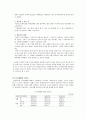 (가족복지) 우리나라 독신가정의 형태와 복지현황 및 문제점 개선방안 (2007 추천 레포트, 독거노인, 미혼독거 중심) 20페이지