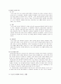 (가족복지) 우리나라 독신가정의 형태와 복지현황 및 문제점 개선방안 (2007 추천 레포트, 독거노인, 미혼독거 중심) 22페이지