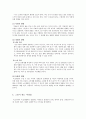 (가족복지) 우리나라 독신가정의 형태와 복지현황 및 문제점 개선방안 (2007 추천 레포트, 독거노인, 미혼독거 중심) 23페이지