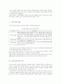 (가족복지) 우리나라 독신가정의 형태와 복지현황 및 문제점 개선방안 (2007 추천 레포트, 독거노인, 미혼독거 중심) 29페이지