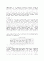 (가족복지) 우리나라 독신가정의 형태와 복지현황 및 문제점 개선방안 (2007 추천 레포트, 독거노인, 미혼독거 중심) 31페이지