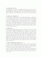 (가족복지) 우리나라 독신가정의 형태와 복지현황 및 문제점 개선방안 (2007 추천 레포트, 독거노인, 미혼독거 중심) 41페이지