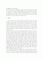 (가족복지) 우리나라 독신가정의 형태와 복지현황 및 문제점 개선방안 (2007 추천 레포트, 독거노인, 미혼독거 중심) 42페이지