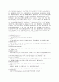 세포의 분류 및 특성 4페이지