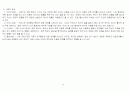 가계도 및 생태도 작성하기 (2007년 우수 레포트 - 예시와 설명 다양함) 5페이지