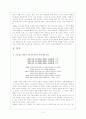 시경-오래된 시와 언에 대한 비판적 성찰 2페이지