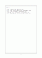 대중문화 시대의 스포츠 9페이지