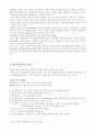 활성산소에 대하여 5페이지