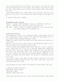 활성산소에 대하여 6페이지