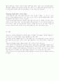 활성산소에 대하여 7페이지