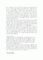 사막화 확장과 숲의 역할 6페이지