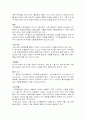 사막화 확장과 숲의 역할 16페이지