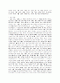 사막화 확장과 숲의 역할 17페이지