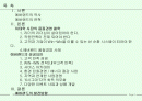 EVERLAND 의 성공전략 2페이지