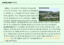 EVERLAND 의 성공전략 3페이지