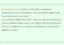 EVERLAND 의 성공전략 12페이지
