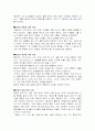 기독교의 이해 -동성애에 관한 논의 5페이지