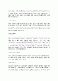   마늘에 대해서 8페이지
