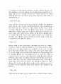   마늘에 대해서 9페이지