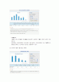 보육현장의 현황 분석을 통한 복지실천 계획, 전략, 비전  3페이지