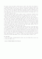 사회복지협의체에관한 법적근거와 개념, 기능과 역할, 문제점 및 개선방안) 4페이지