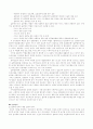 사회복지협의체에관한 법적근거와 개념, 기능과 역할, 문제점 및 개선방안) 6페이지
