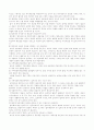 사회복지협의체에관한 법적근거와 개념, 기능과 역할, 문제점 및 개선방안) 7페이지