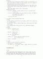 자활훈련기관 ( 법적근거, 연혁, 문제점 및 개선방안) 16페이지