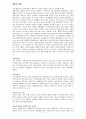자활훈련기관 ( 법적근거, 연혁, 문제점 및 개선방안) 18페이지