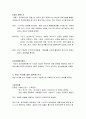 ERP를 이용한 BPR의 성공요인과 성공사례 &실패요인 7페이지