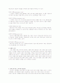 관여도에 따라 소비자의 태도형성이 어떻게 달라지는가를 이론에 근거하여 논하시오and2) 소비자 정보처리 및 기억의 과정을 설명하고, 각 과정별 마케팅 시사점이 무엇인가를 말해 보시오 2페이지