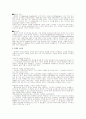 관여도에 따라 소비자의 태도형성이 어떻게 달라지는가를 이론에 근거하여 논하시오and2) 소비자 정보처리 및 기억의 과정을 설명하고, 각 과정별 마케팅 시사점이 무엇인가를 말해 보시오 6페이지