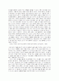 유야 교육론-조기교육과 아이들의 삶 5페이지