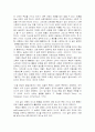 유야 교육론-조기교육과 아이들의 삶 12페이지