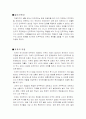자유의 미래 서평 쓰기 1페이지