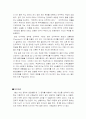 자유의 미래 서평 쓰기 2페이지