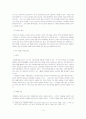 전자장비에 의한 근로감시관찰(전자노동감시)의 유형과 한계 15페이지