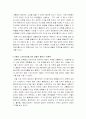 전환시대의 행정가 서평 쓰기 2페이지