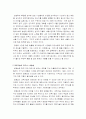 전환시대의 행정가 서평 쓰기 3페이지