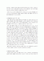 전환시대의 행정가 서평 쓰기 4페이지