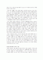 전환시대의 행정가 서평 쓰기 6페이지