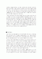전환시대의 행정가 서평 쓰기 7페이지
