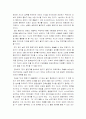 전환시대의 행정가 서평 쓰기 8페이지