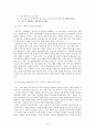 개그 프로그램에서의 언어 사용 실태와 문제점 및 개선 방안 4페이지