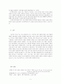 개그 프로그램에서의 언어 사용 실태와 문제점 및 개선 방안 5페이지