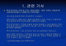 백색 콘크리트(화이트 콘크리트) 3페이지