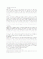 환경행정법에 대하여 5페이지