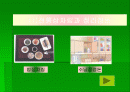 한국의 전통 상차림과 정리에 대해 2페이지