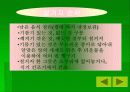 한국의 전통 상차림과 정리에 대해 8페이지
